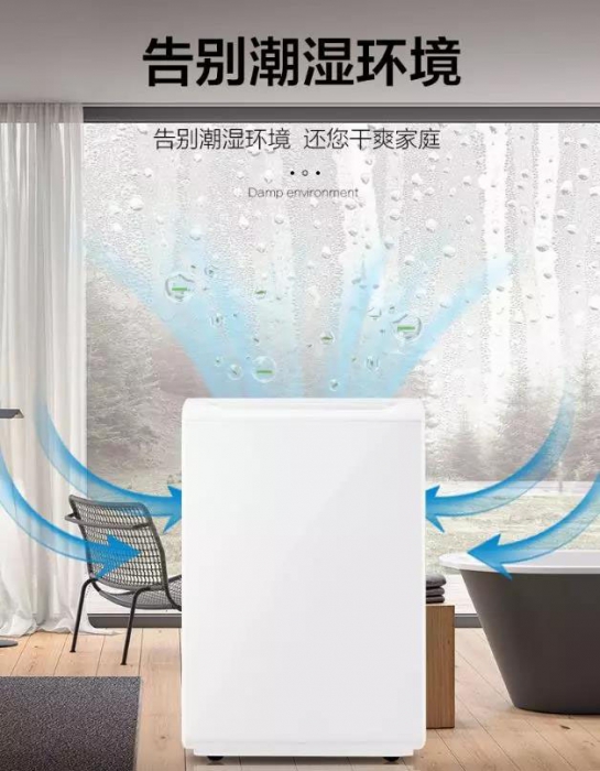 對(duì)抗潮濕，無懼回南天！