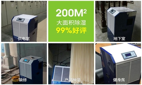 為什么紡織廠倉庫需要防潮除濕？