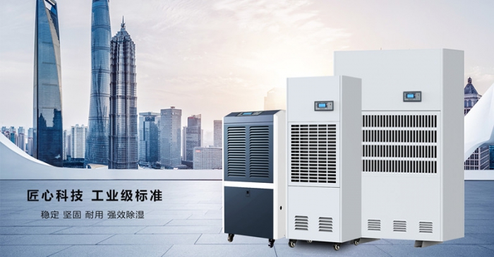 地下倉除濕優(yōu)先工業(yè)除濕機。
