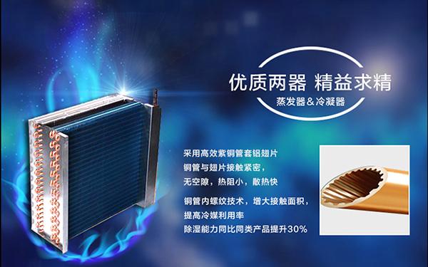 廠家分享該怎么保養(yǎng)轉(zhuǎn)輪除濕機設備！