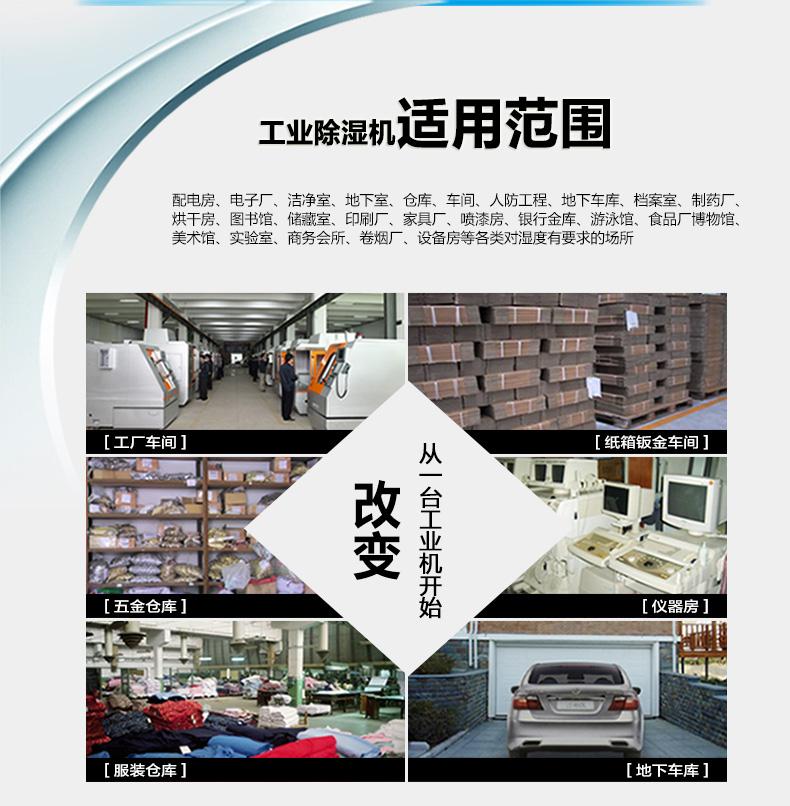 品質(zhì)除濕機(jī)，品質(zhì)生活