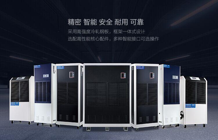 工業(yè)除濕機為什么一定要找專業(yè)有資質的廠家訂購？