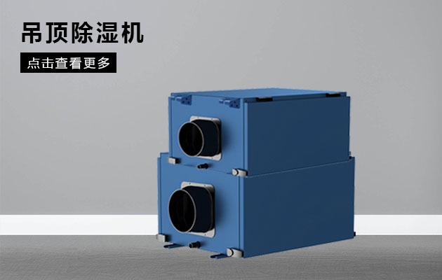 回南天怎么辦？學(xué)會(huì)這幾招，那就再也不用怕家中潮濕了