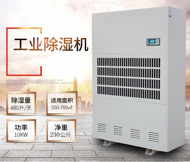 助力螺螄粉，烘干排濕一體機