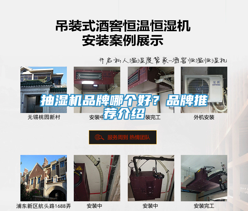 抽濕機品牌哪個好？品牌推薦介紹
